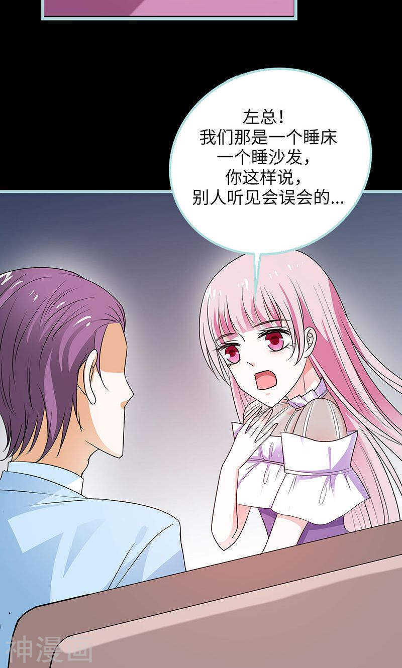 第78话 我要除掉你-第80话