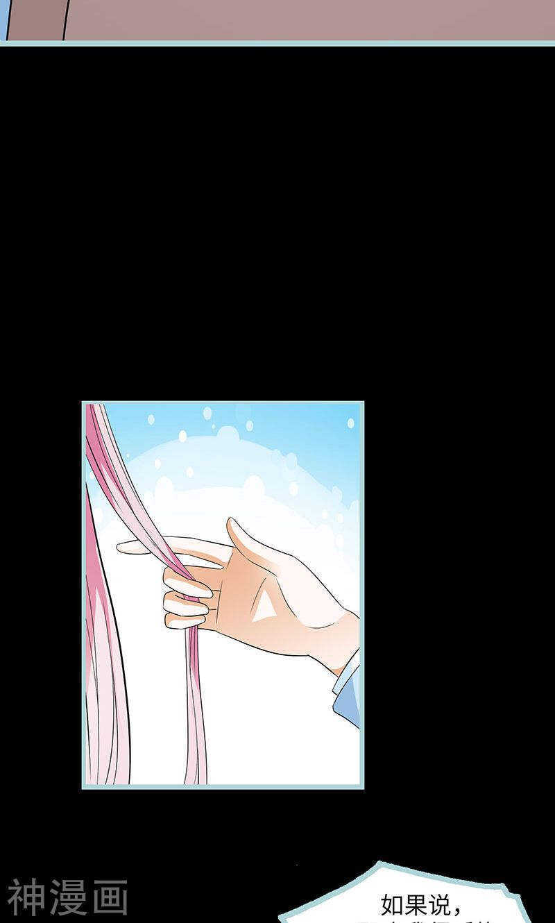 第78话 我要除掉你-第80话