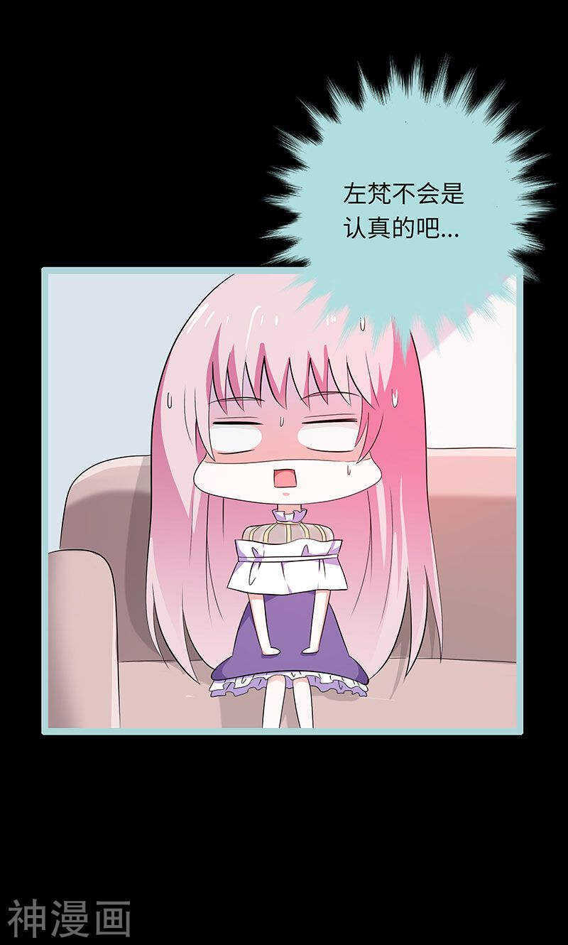 第78话 我要除掉你-第80话