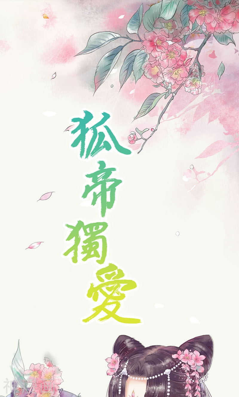 第80话 究竟是谁！-第82话