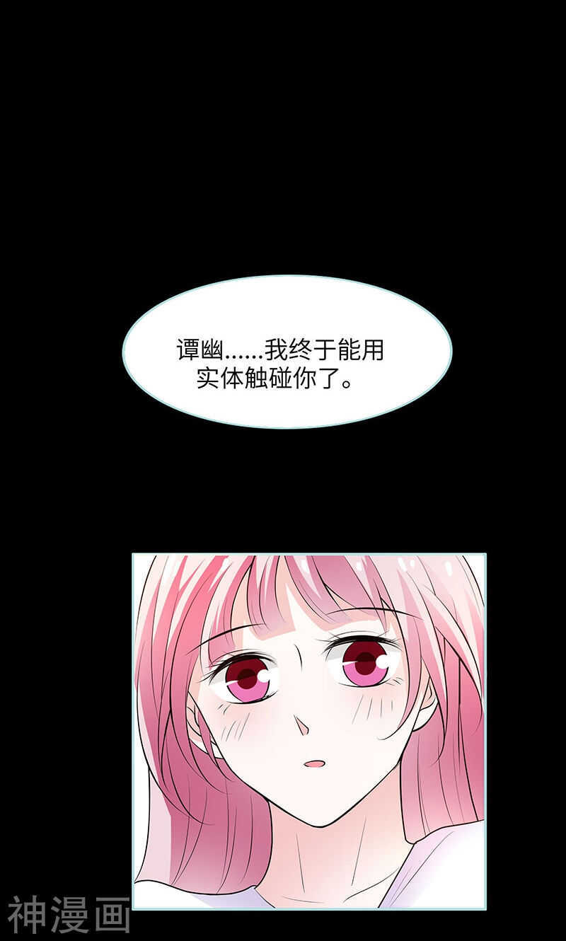 第80话 究竟是谁！-第82话