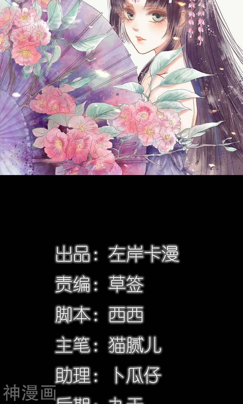 第80话 究竟是谁！-第82话