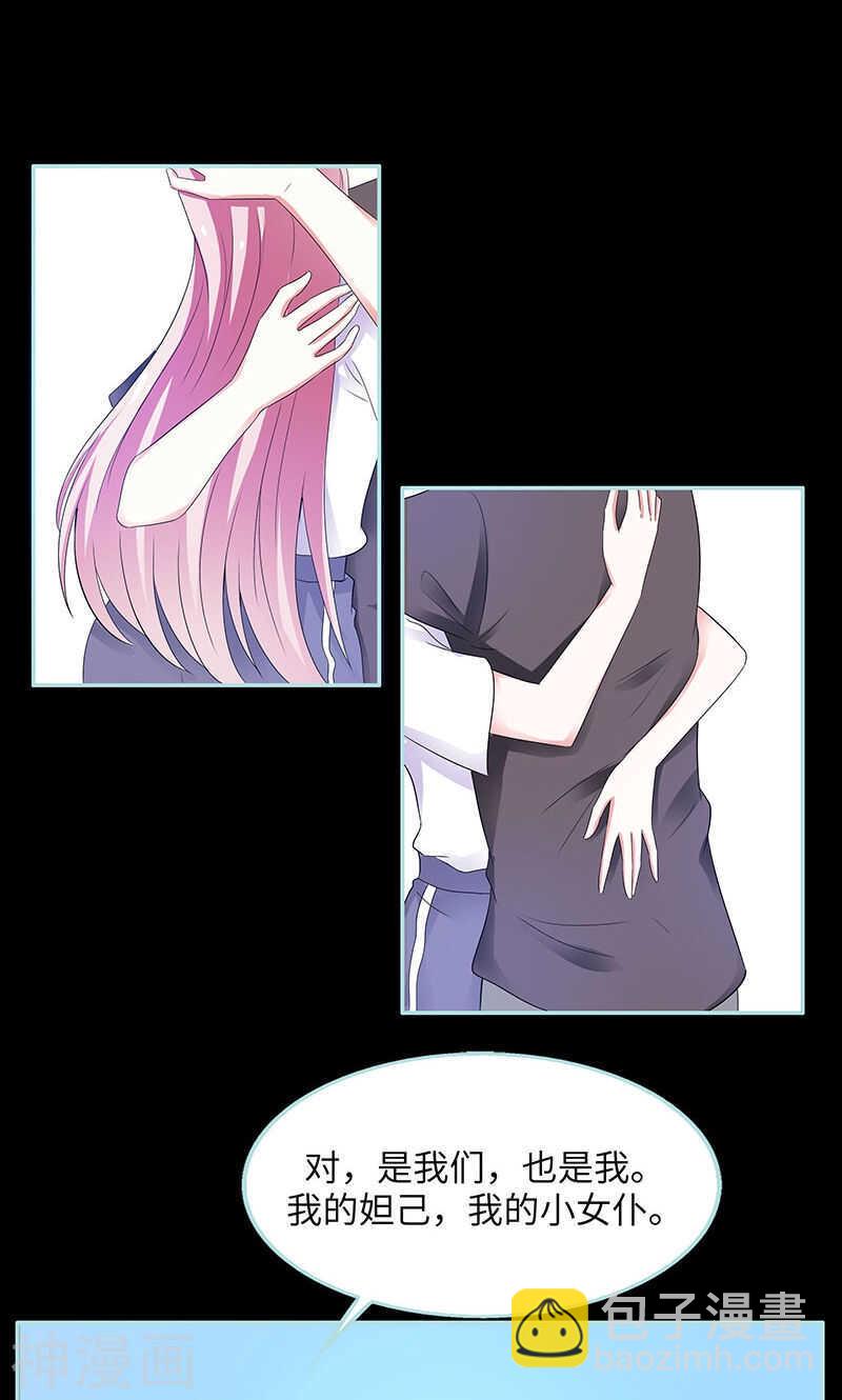 第80话 究竟是谁！-第82话