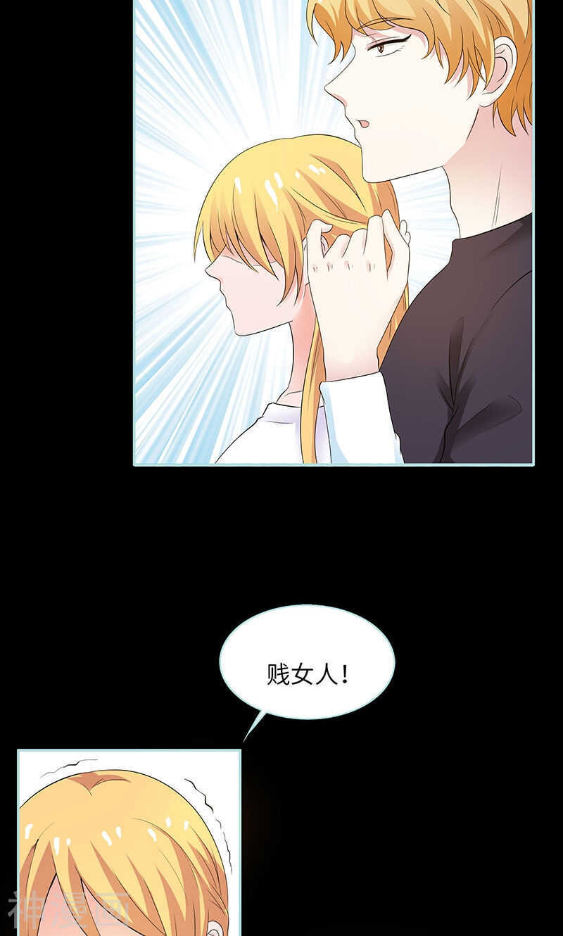 第80话 究竟是谁！-第82话