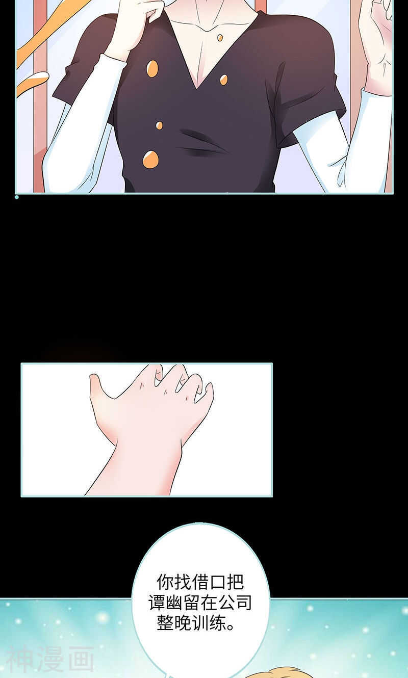 第80话 究竟是谁！-第82话