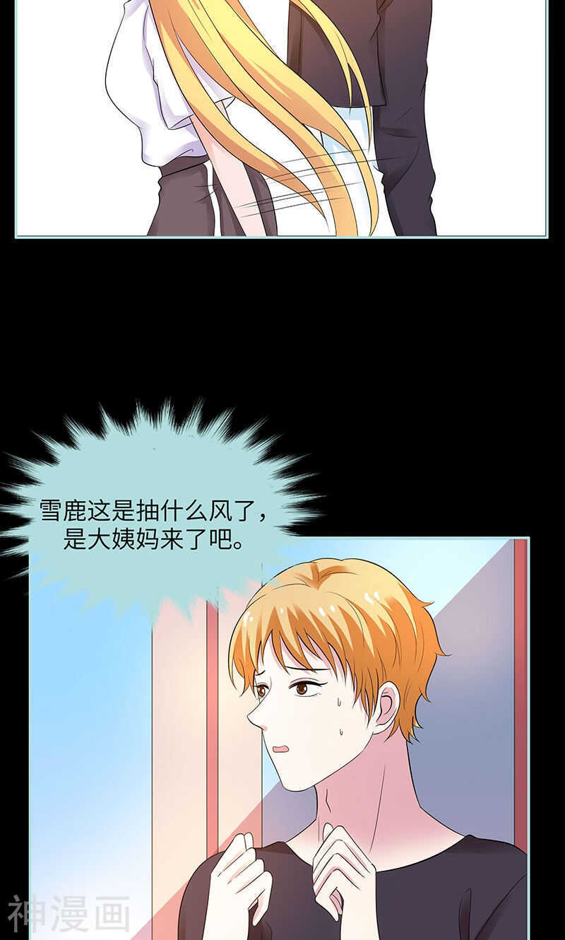 第80话 究竟是谁！-第82话