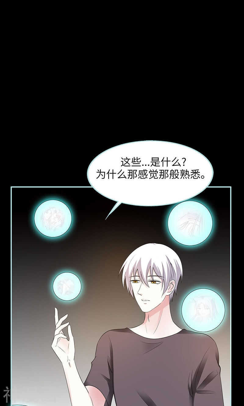 第80话 究竟是谁！-第82话