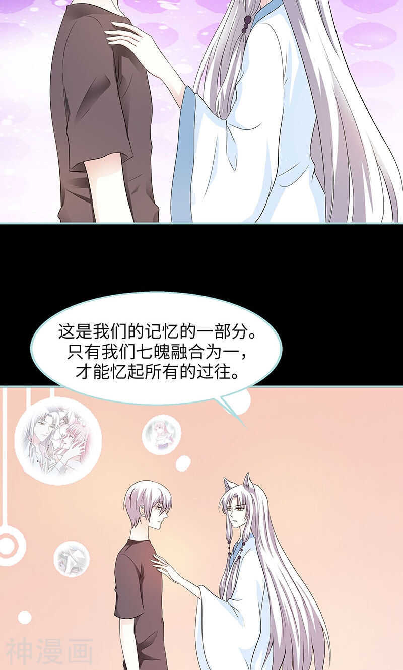 第80话 究竟是谁！-第82话