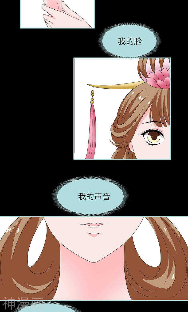 第82话 狐狸精永别了-第84话