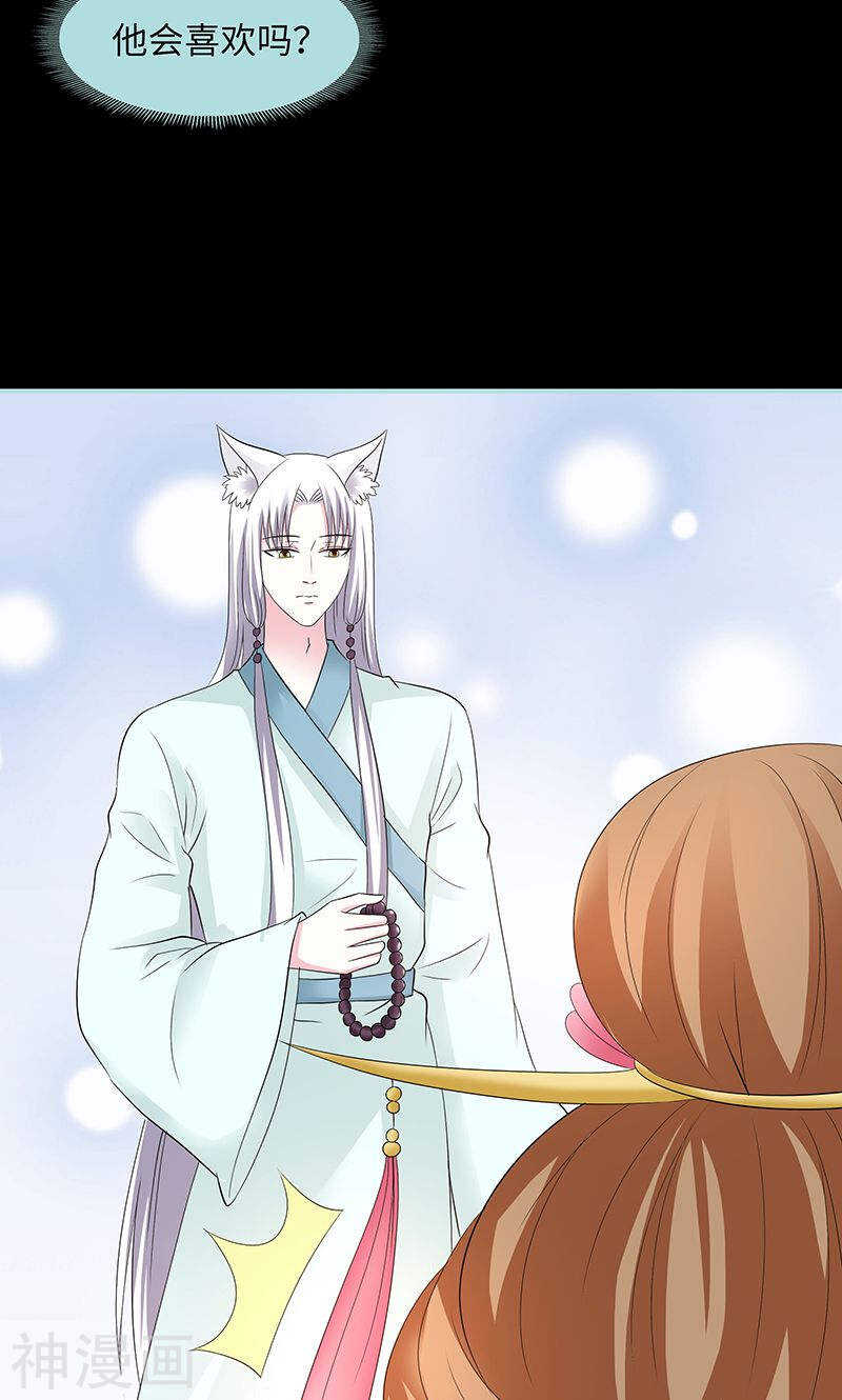 第82话 狐狸精永别了-第84话