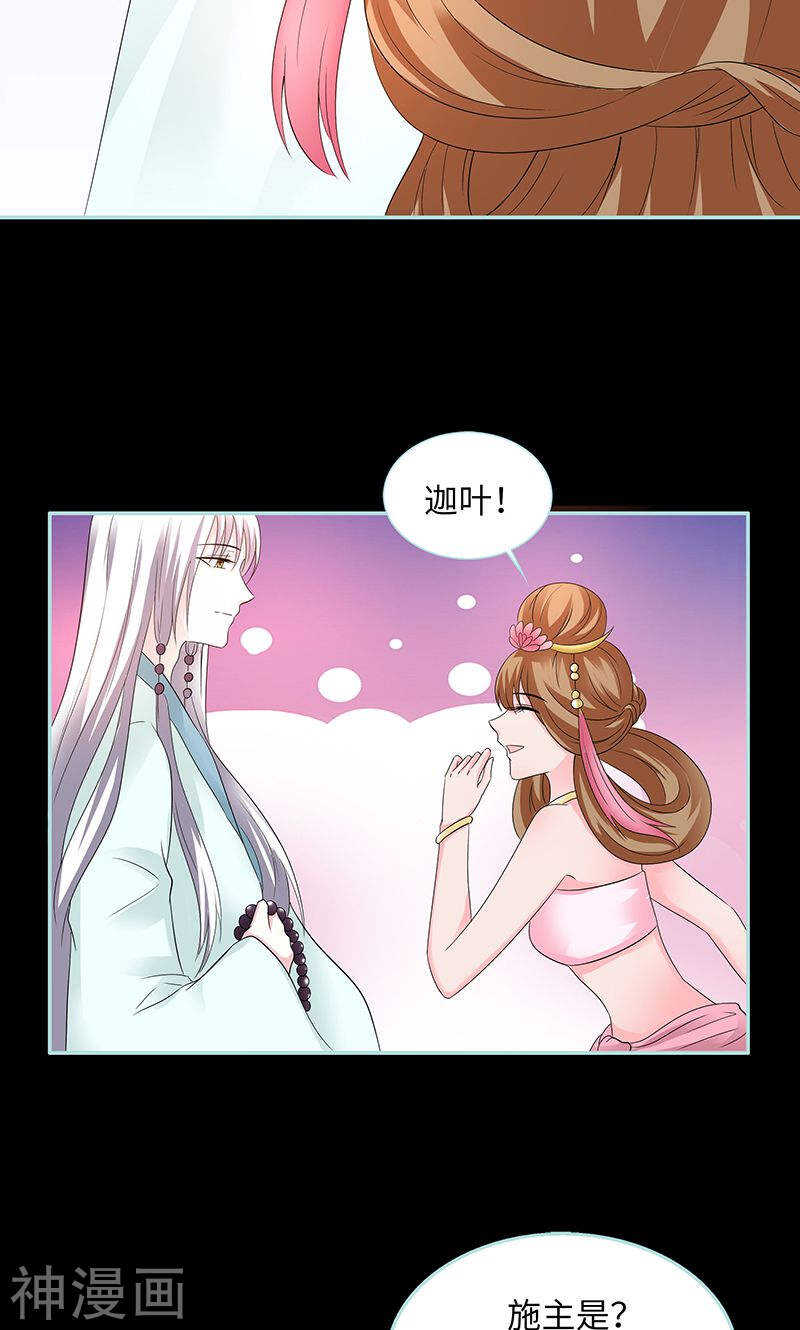 第82话 狐狸精永别了-第84话