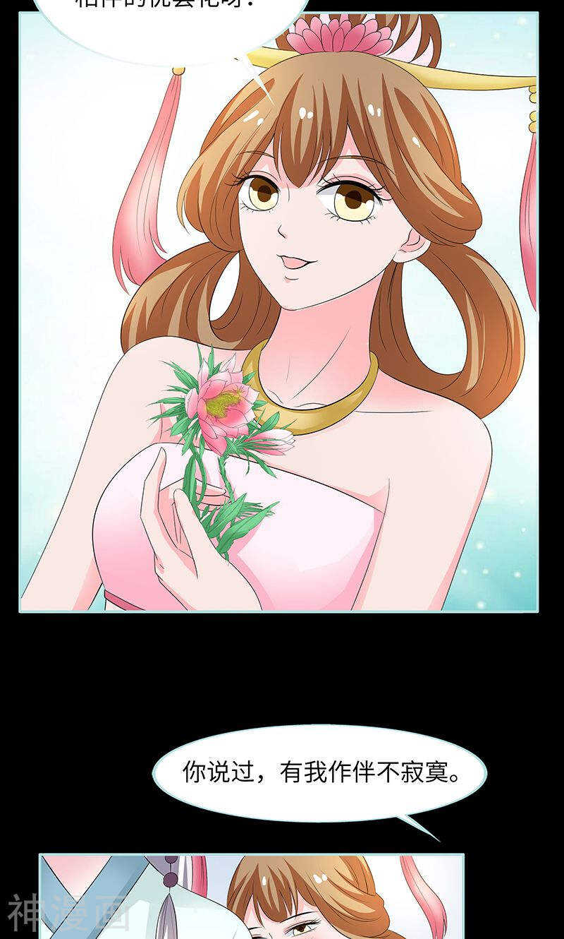 第82话 狐狸精永别了-第84话