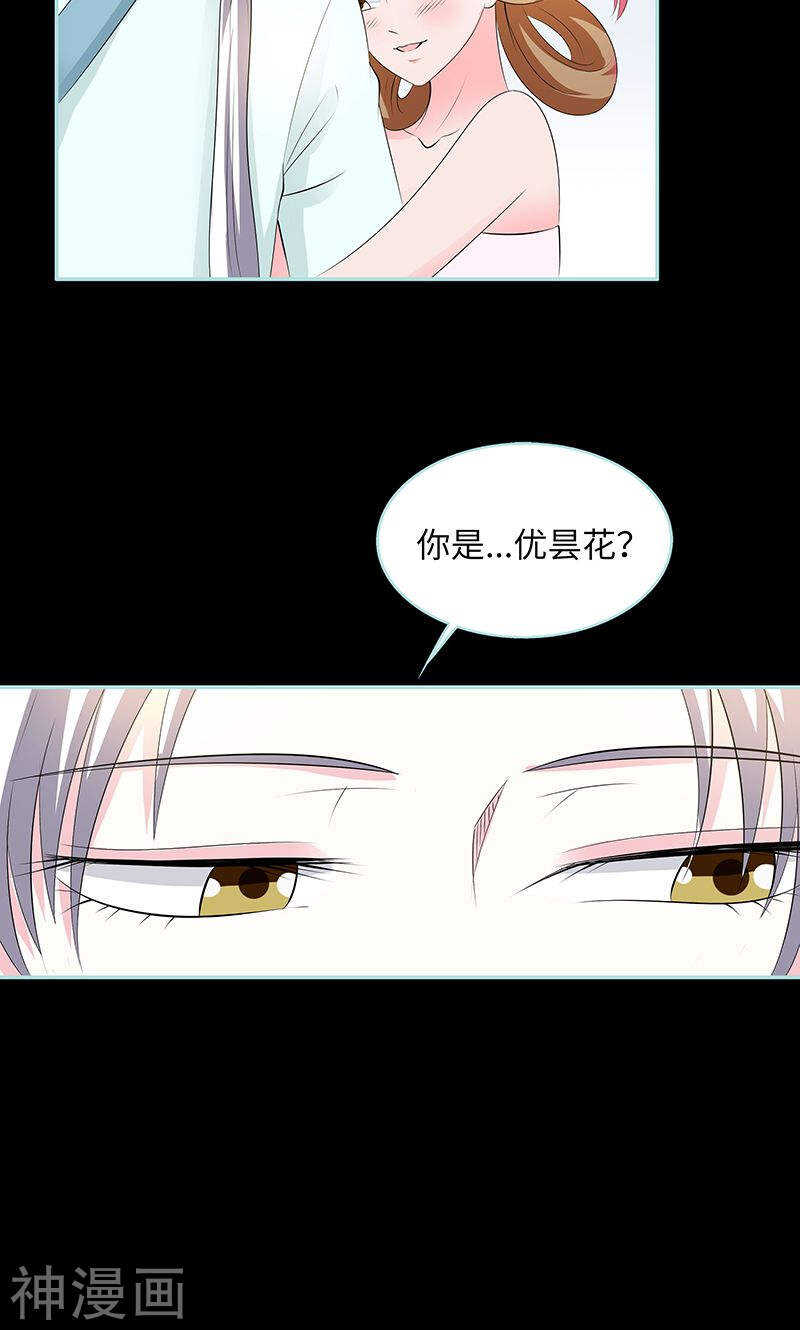 第82话 狐狸精永别了-第84话