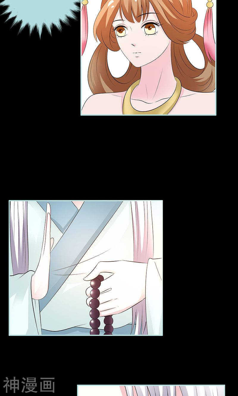 第82话 狐狸精永别了-第84话