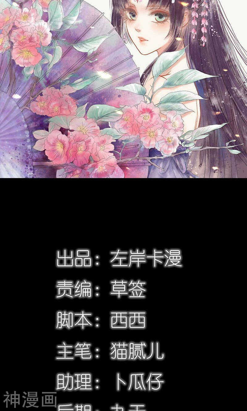 第82话 狐狸精永别了-第84话