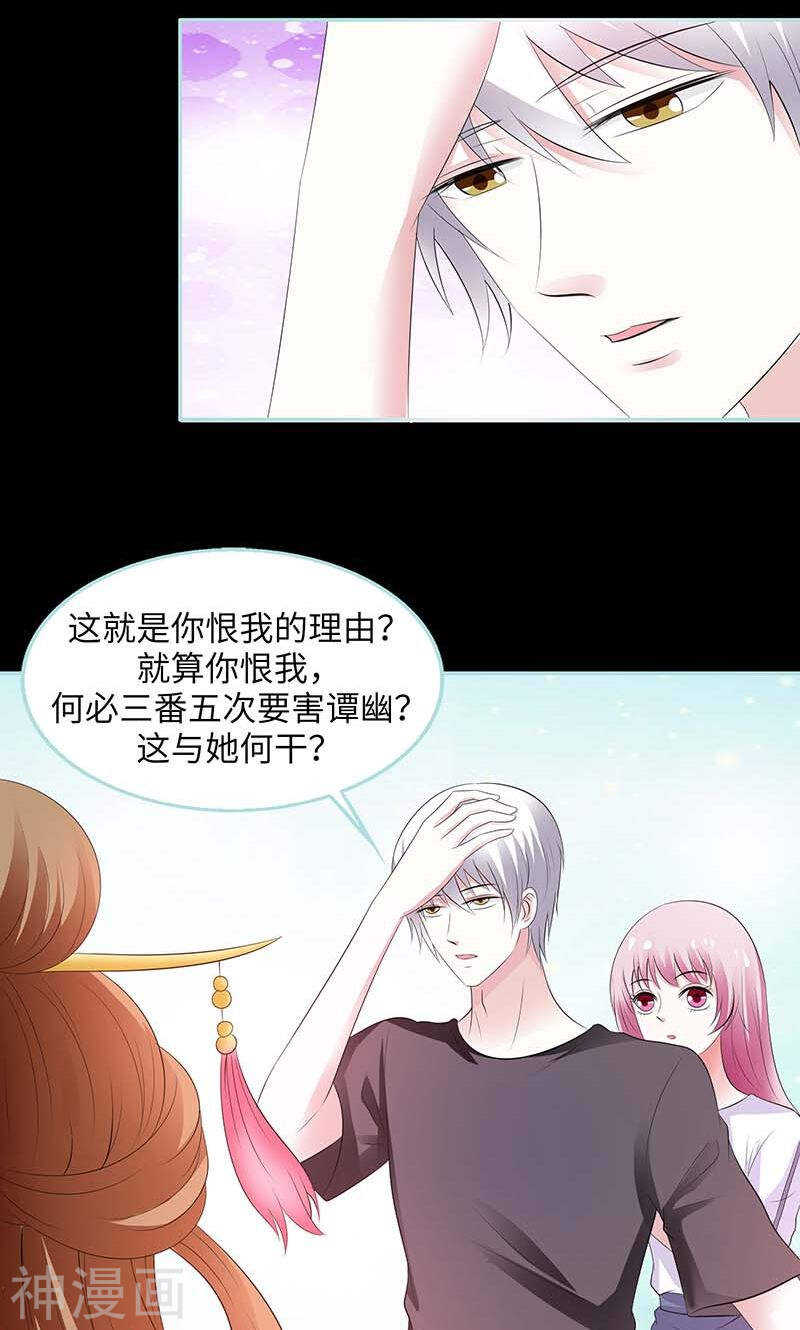 第82话 狐狸精永别了-第84话