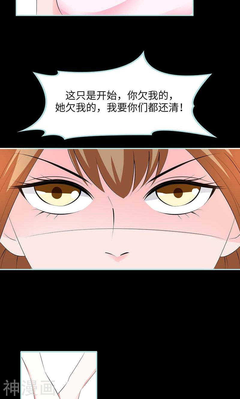 第82话 狐狸精永别了-第84话