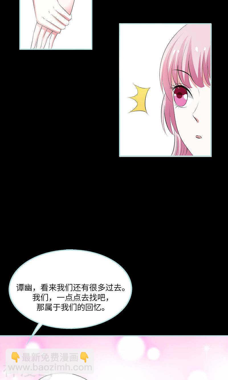 第82话 狐狸精永别了-第84话