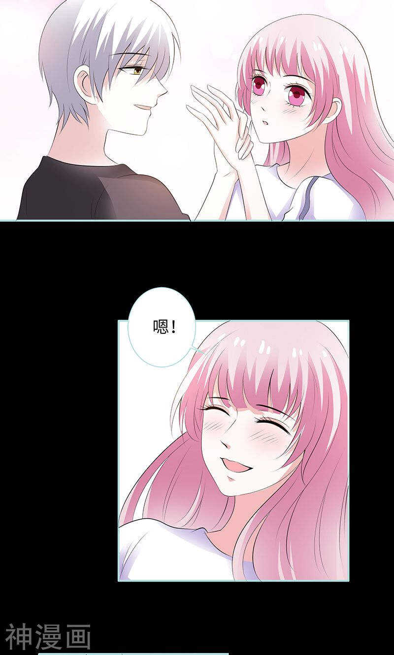 第82话 狐狸精永别了-第84话