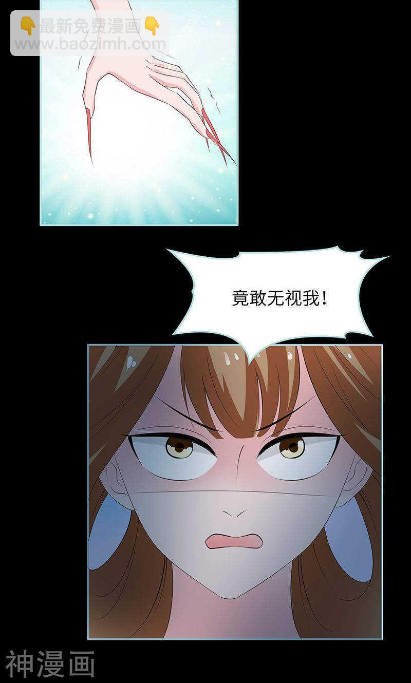 第82话 狐狸精永别了-第84话