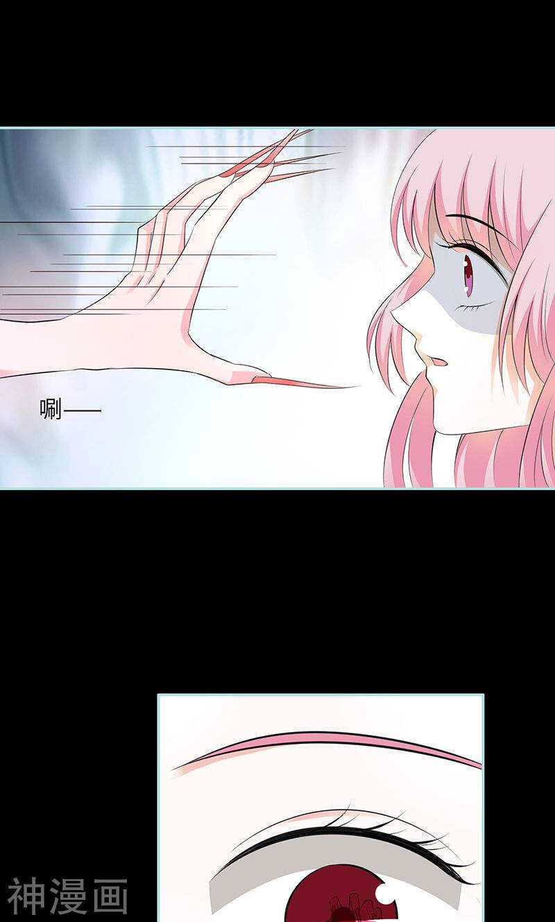 第82话 狐狸精永别了-第84话