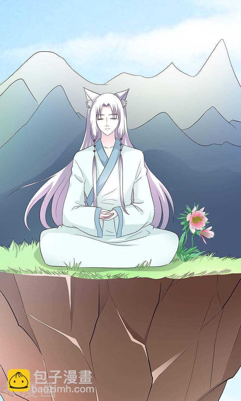 第82话 狐狸精永别了-第84话