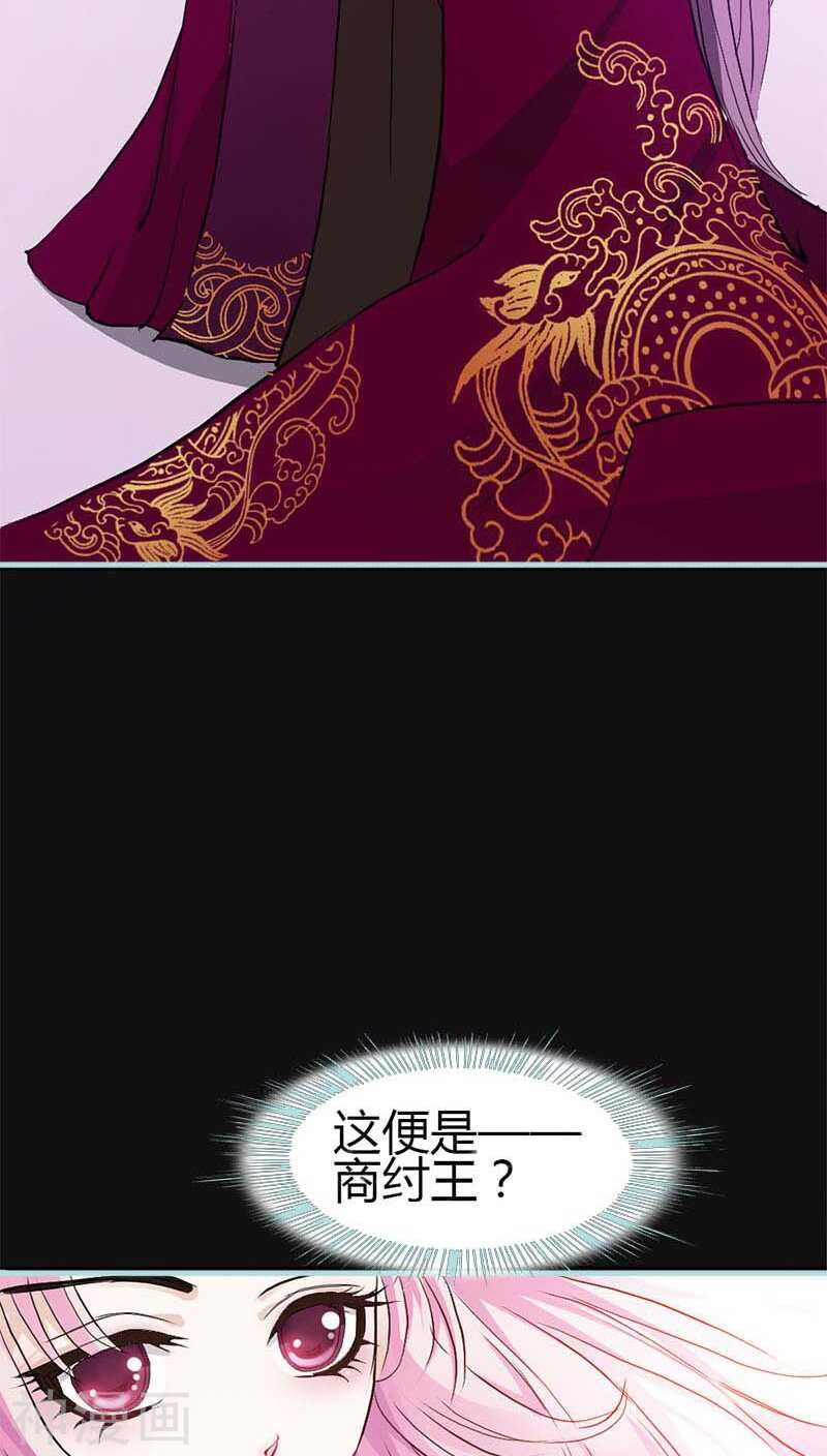 第10话 看你还敢欺负我-第10话