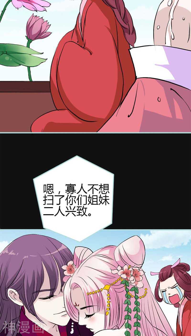 第10话 看你还敢欺负我-第10话