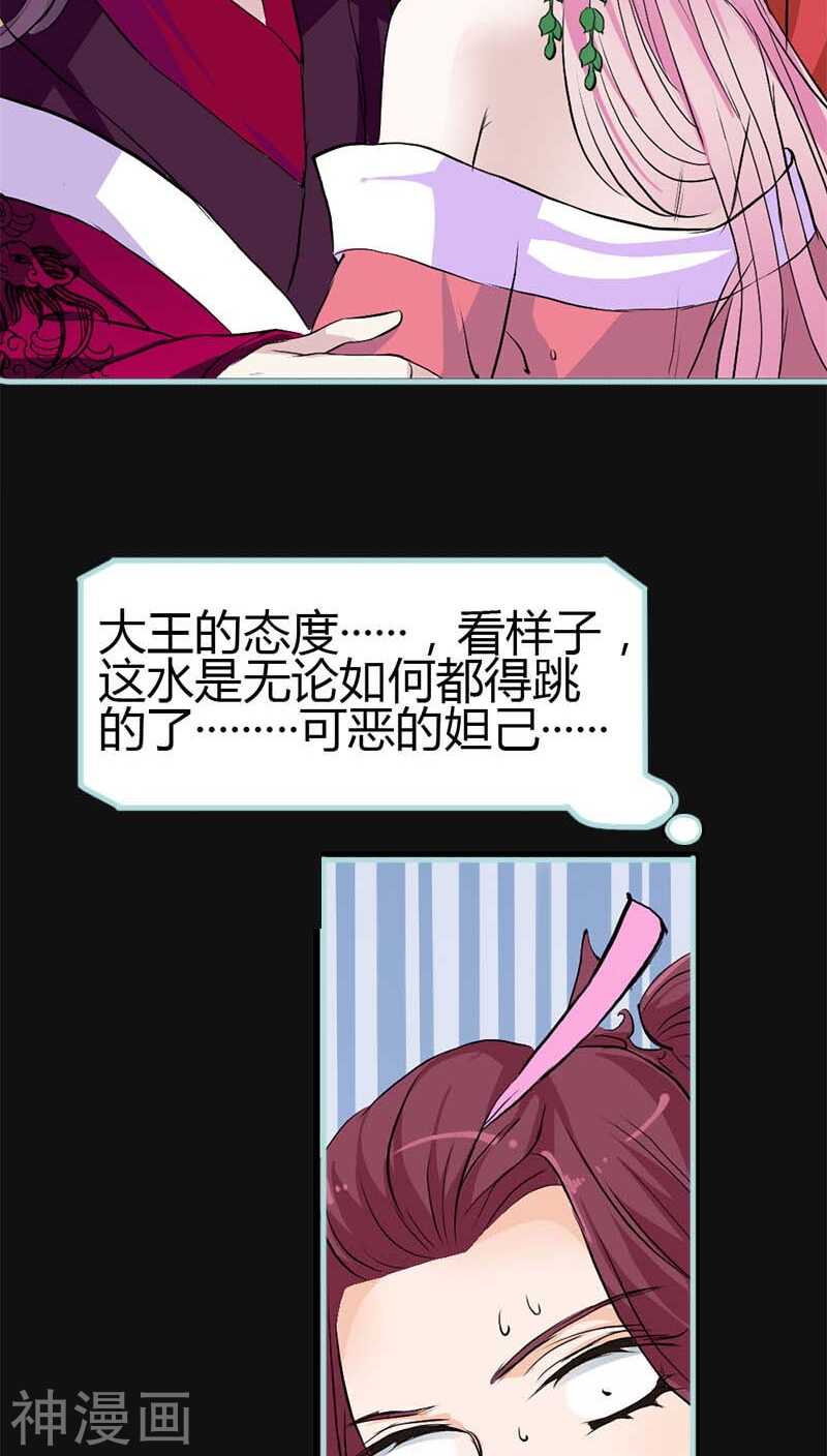 第10话 看你还敢欺负我-第10话