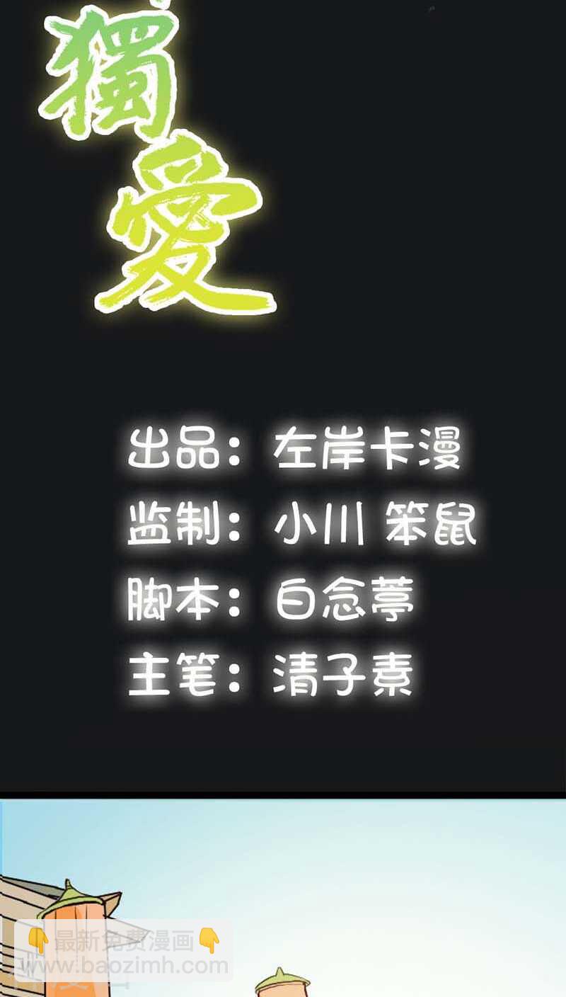 第10话 看你还敢欺负我-第10话