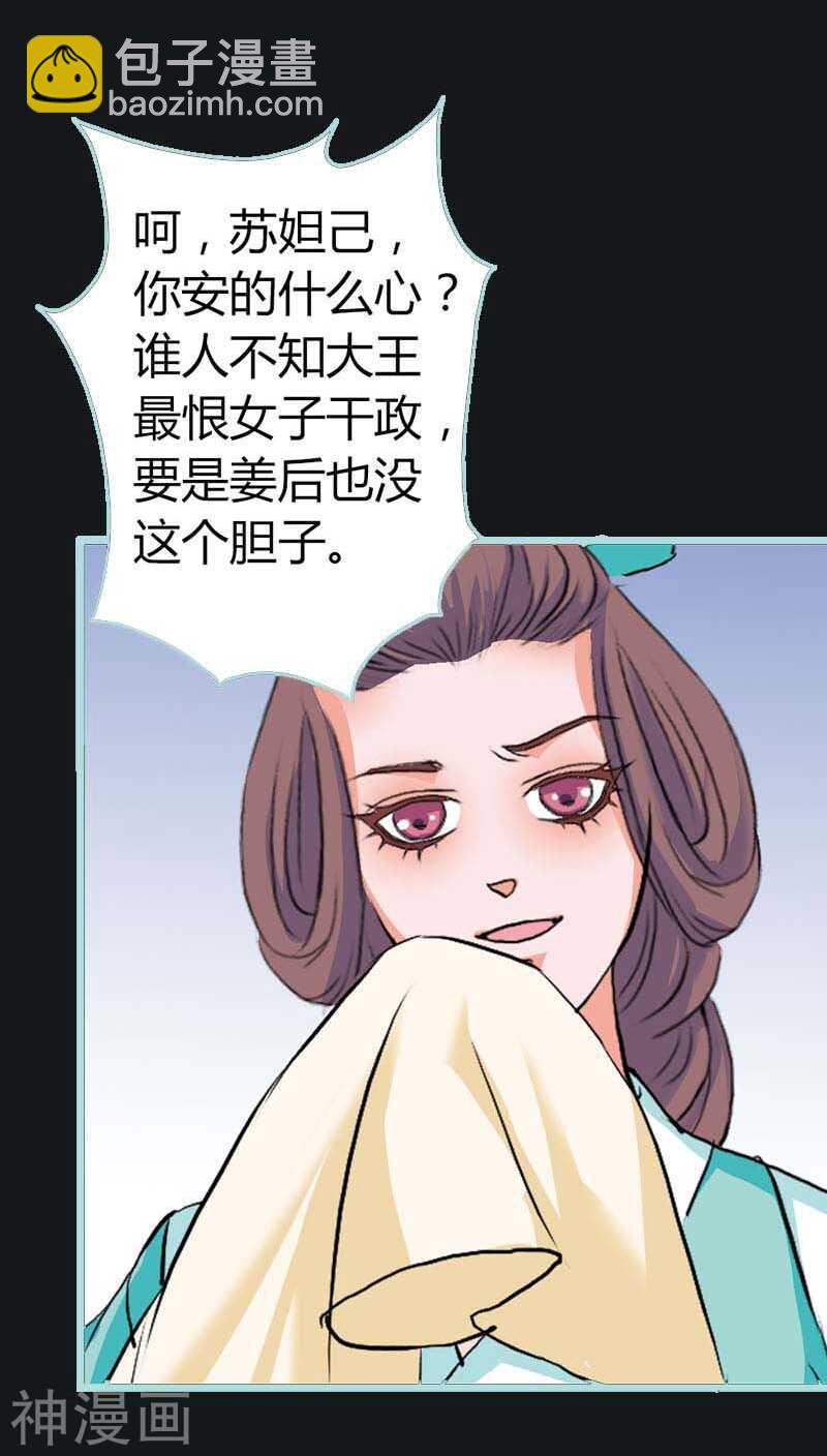 第10话 看你还敢欺负我-第10话