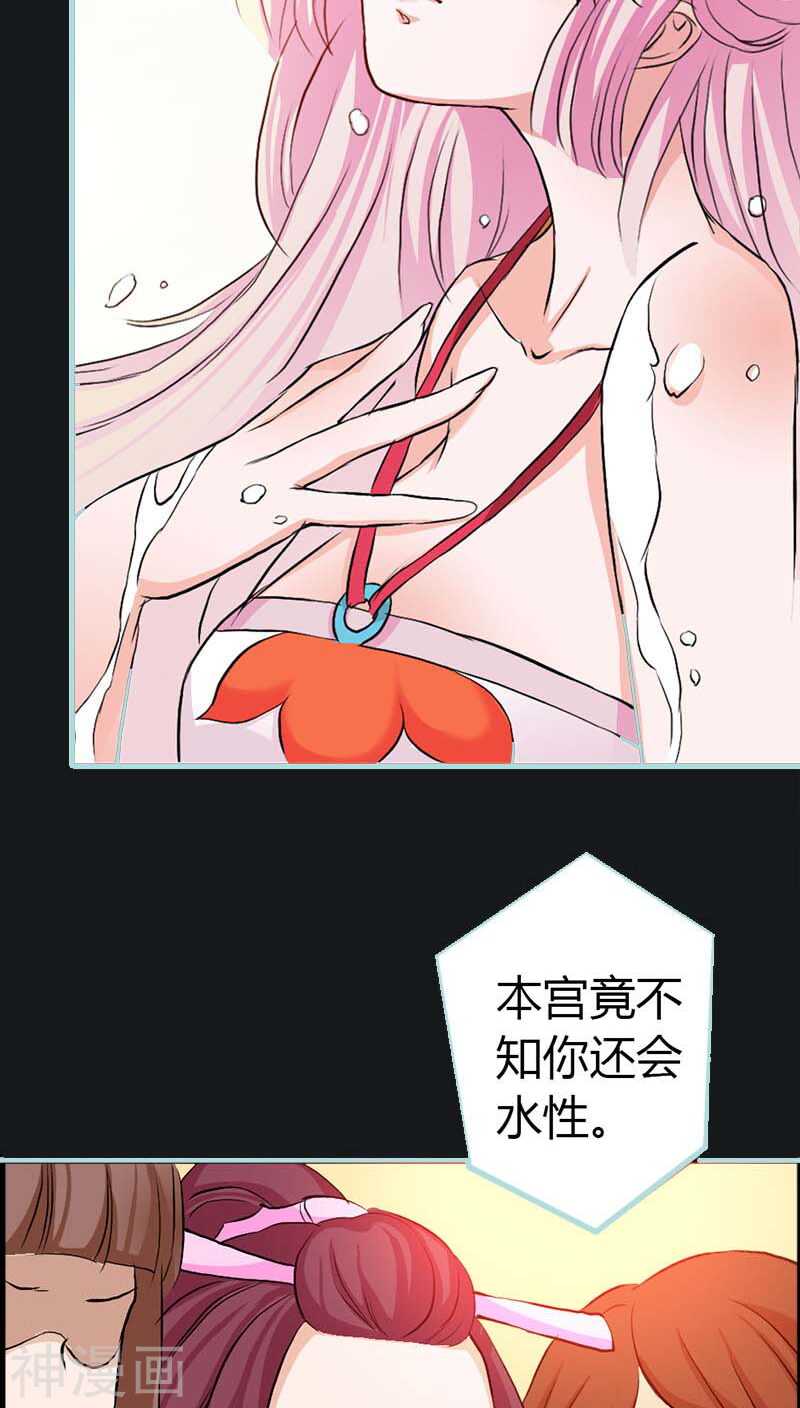 第10话 看你还敢欺负我-第10话