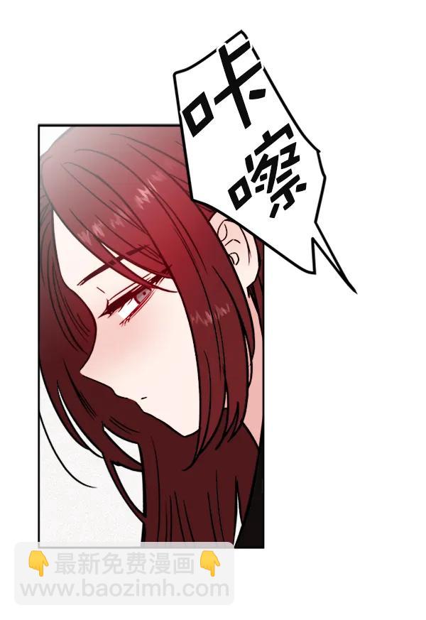 蝴蝶4號 - [第14話] 滿是血跡的手（3）(1/4) - 3