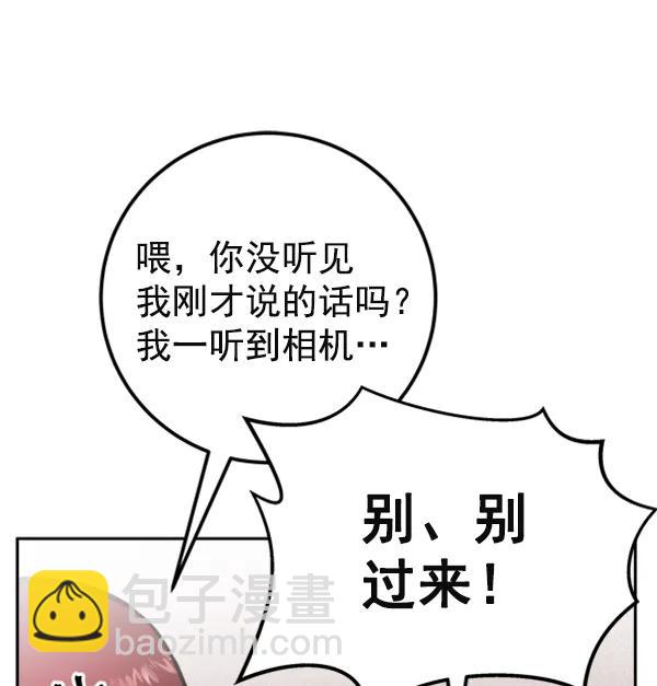 蝴蝶4號 - [第14話] 滿是血跡的手（3）(1/4) - 4