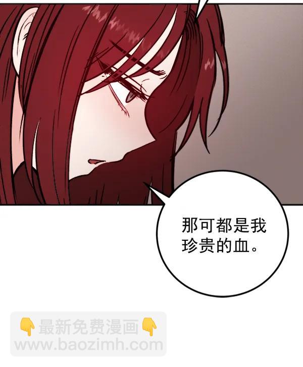 蝴蝶4號 - [第14話] 滿是血跡的手（3）(1/4) - 3