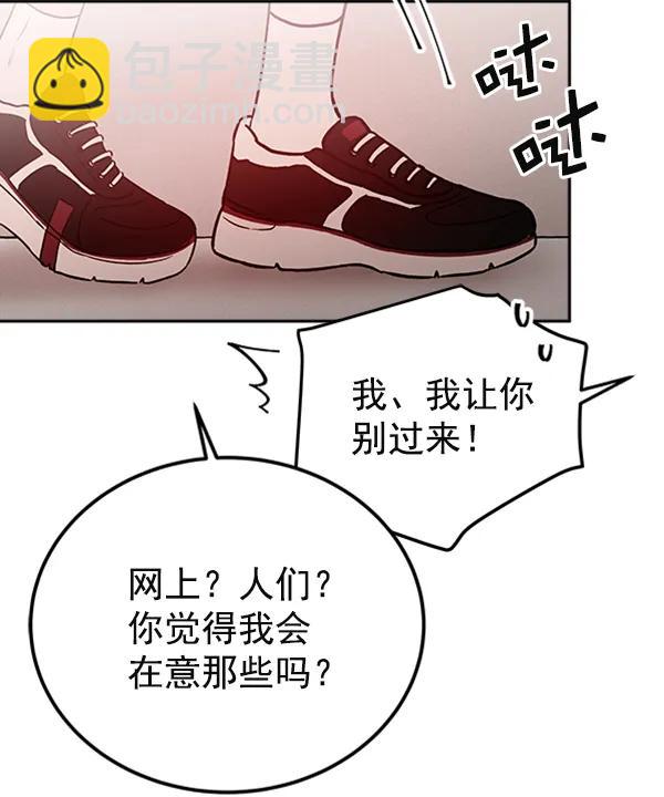 蝴蝶4號 - [第14話] 滿是血跡的手（3）(1/4) - 5