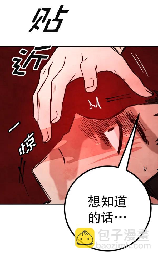 蝴蝶4號 - [第14話] 滿是血跡的手（3）(1/4) - 6