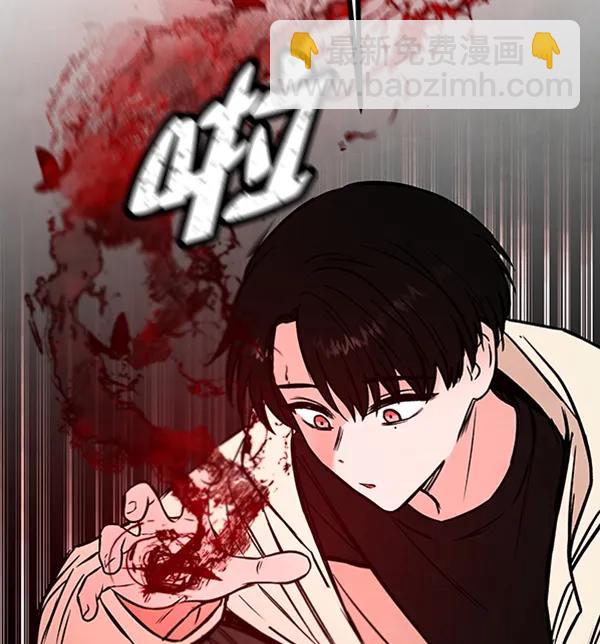 蝴蝶4號 - [第14話] 滿是血跡的手（3）(1/4) - 1