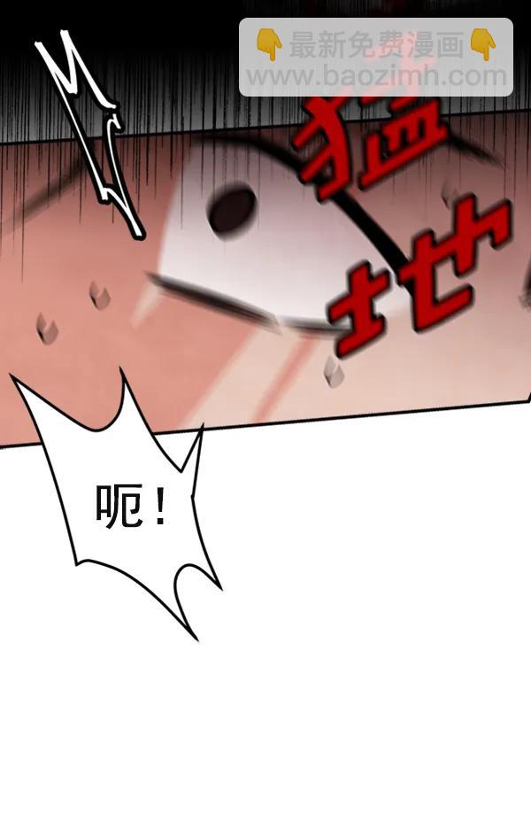 蝴蝶4號 - [第14話] 滿是血跡的手（3）(1/4) - 7