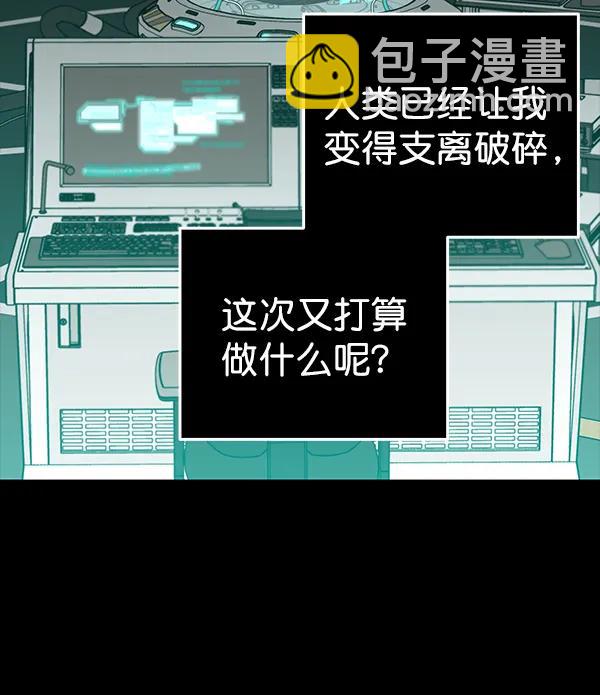蝴蝶4號 - [第48話] 麥華（1）(1/3) - 6