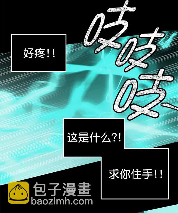 蝴蝶4號 - [第48話] 麥華（1）(1/3) - 3