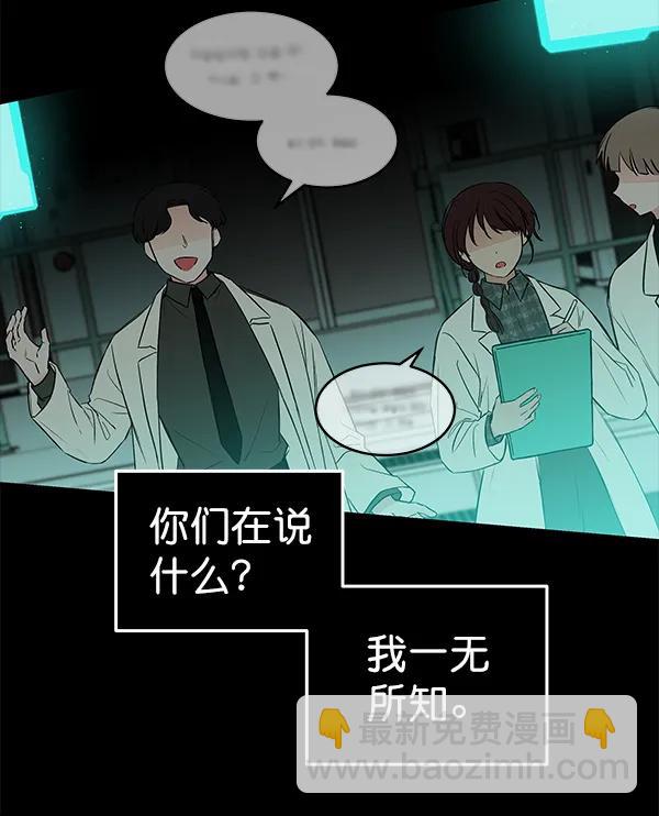 蝴蝶4號 - [第48話] 麥華（1）(1/3) - 4