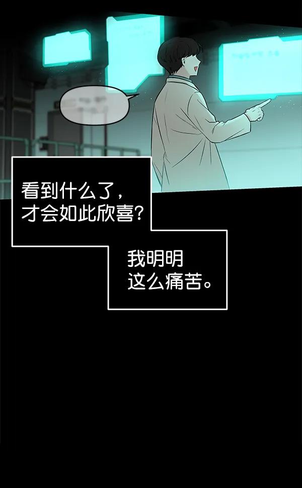 蝴蝶4號 - [第48話] 麥華（1）(1/3) - 5