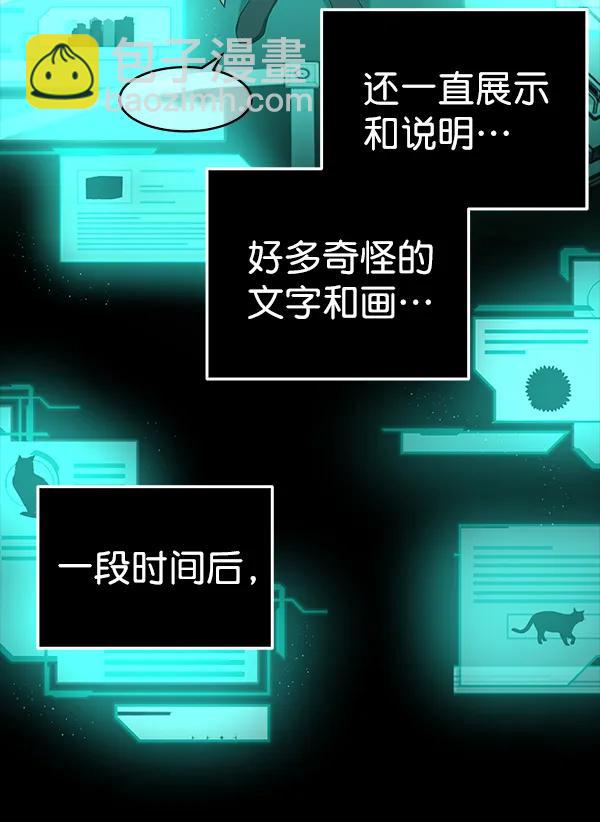 蝴蝶4號 - [第48話] 麥華（1）(1/3) - 7