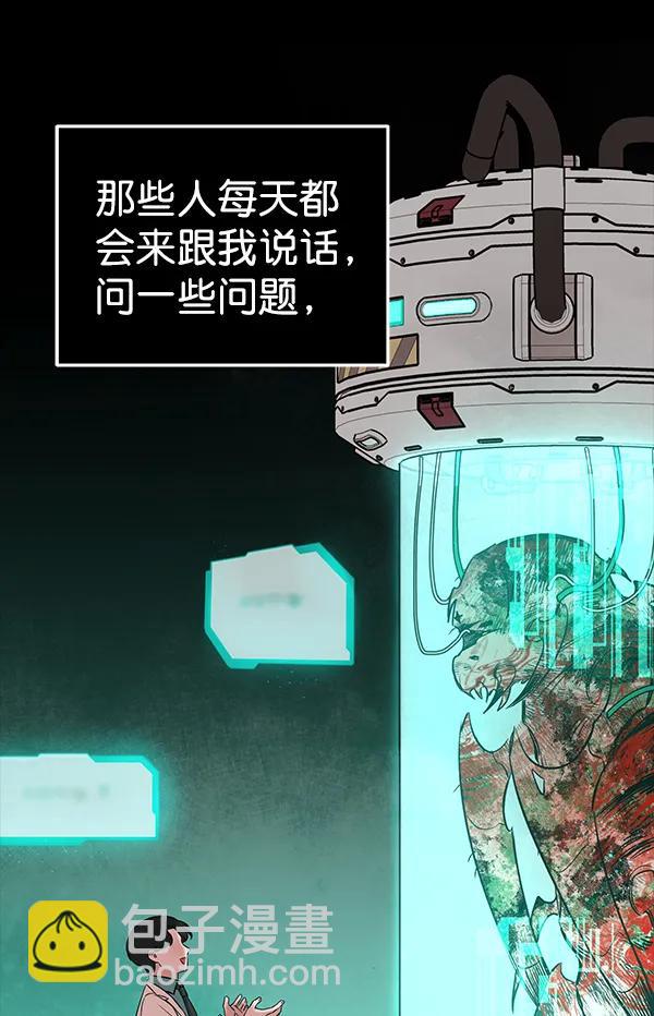 蝴蝶4號 - [第48話] 麥華（1）(1/3) - 1
