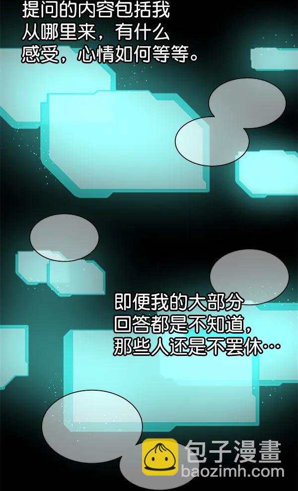 蝴蝶4號 - [第48話] 麥華（1）(1/3) - 3