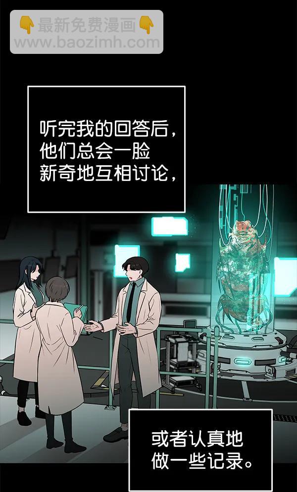 蝴蝶4號 - [第48話] 麥華（1）(1/3) - 4