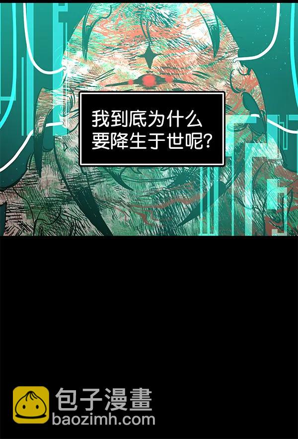 蝴蝶4號 - [第48話] 麥華（1）(1/3) - 7