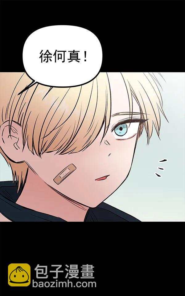 蝴蝶4號 - [第48話] 麥華（1）(1/3) - 7