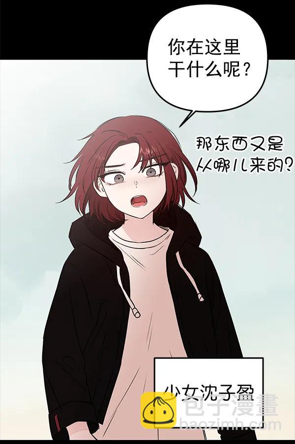 蝴蝶4號 - [第48話] 麥華（1）(1/3) - 8